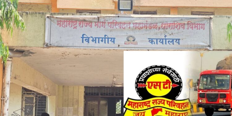 एनसीएमसी कार्ड नसले तरी एसटी सवलती कायम अफवांवर विश्वास ठेवू नका – धाराशिव विभागीय कार्यालयाचे स्पष्टीकरण