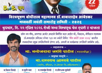 डॉ.बाबासाहेब आंबेडकर जयंती निमित्त आज भव्य मिरवणूक