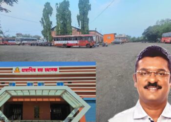धाराशिव बस डेपोचा 40 वर्षांचा विकास रखडला; पालकमंत्री तथा परिवहन मंत्री प्रतापराव सरनाईक यांनीच घ्यावा आधुनिकीकरणाचा निर्णय