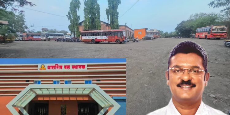 धाराशिव बस डेपोचा 40 वर्षांचा विकास रखडला; पालकमंत्री तथा परिवहन मंत्री प्रतापराव सरनाईक यांनीच घ्यावा आधुनिकीकरणाचा निर्णय