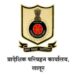 आरटीओ विभागात तात्पुरत्या पदोन्नतीचा गोंधळ; आदेशानंतरही काही कर्मचारी मूळ पदावर रुजू नसल्याने प्रशासनात खळबळ