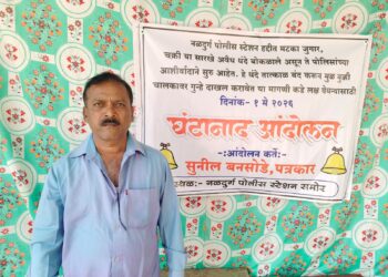 जळकोट-नळदुर्ग-इटकळमध्ये अवैध धंद्यांचे साम्राज्य; ‘मुख्य बुकींना अभय, मजुरांवरच कारवाई’पत्रकार सुनील बनसोडे यांचा महाराष्ट्र दिनी नळदुर्ग ठाण्यासमोर घंटानादआंदोलन