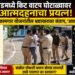 बीडमध्ये किट वाटप घोटाळ्यावर आत्मदहनाचा प्रयत्न; धाराशिवातही कामगार योजनांतील भ्रष्टाचारावर संताप, ‘आशीर्वाद कुणाचा?’