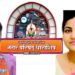 मालमत्ता कर अभय योजनेचा ३ हजार नागरिकांनी घेतला लाभ – काकडे नगराध्यक्ष