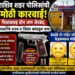 धाराशिव शहर पोलिसांची मोठी कारवाई! अवैध पिस्टलसह दोन जण जेरबंद; देशी बनावटीचे शस्त्र व जिवंत काडतुसे जप्त