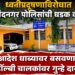 ध्वनीप्रदूषणा विरोधात आनंदनगर पोलिसांची धडक कारवाई; आदेश धाब्यावर बसवणाऱ्या डॉल्बी चालकांवर गुन्हे दाखल
