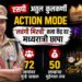 एसपी अतुल कुलकर्णी यांच्या मार्गदर्शनाखाली ‘लवंगी मिरची’ कला केंद्रावर पोलिसांचा छापा; ५० लाखांहून अधिक साहित्य जप्त