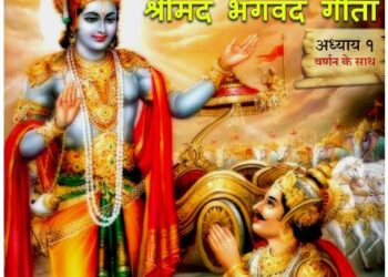नळदुर्ग येथे अधिकमासानिमित्त ‘श्रीमद्भागवत सप्ताहा’चे आयोजन; परळकर परिवाराचा धार्मिक उपक्रम