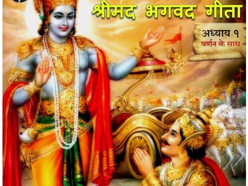 नळदुर्ग येथे अधिकमासानिमित्त ‘श्रीमद्भागवत सप्ताहा’चे आयोजन; परळकर परिवाराचा धार्मिक उपक्रम