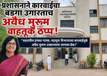 “महसूल प्रशासनाने कारवाईचा बडगा उगारताच अवैध मुरूम वाहतूक ठप्प!”