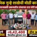 स्थानिक गुन्हे शाखेची मोठी कारवाई: सोलर व पवनचक्की प्रकल्पातील तांब्याच्या तारा चोरी प्रकरण उघड..10 गुन्हे