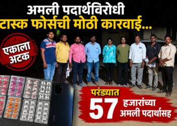 अमली पदार्थविरोधी टास्क फोर्सची मोठी कारवाई…परंड्यात 57 हजारांच्या अमली पदार्थ पदार्थासह एकाला अटक
