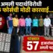 अमली पदार्थविरोधी टास्क फोर्सची मोठी कारवाई…परंड्यात 57 हजारांच्या अमली पदार्थ पदार्थासह एकाला अटक