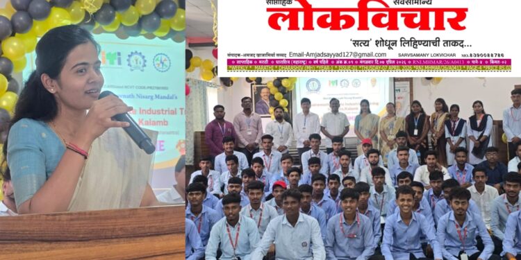 आयटीआय विद्यार्थ्यांना भविष्यात मोठ्या संधी : उपजिल्हाधिकारी प्राजक्ता पाटील साळुंखे