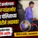 तोतया पोलिसाची होमगार्ड कार्यालयात घुसून महिलांना दमदाटी! “मी अधिकारी आहे” म्हणत अश्लील शिवीगाळ!