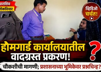 तोतया पोलिसाला अभय कुणाचे? शासकीय कामात अडथळ्याचा गुन्हा का नाही; होमगार्ड प्रशासनाच्या भूमिकेवर प्रश्नचिन्ह!
