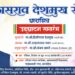 विलासराव देशमुख सेंटरच्या जिल्हा शाखेचे रविवारी उद्घाटन