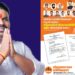 अखेर स्थगिती उठली ओमराजेंचा कामाचा धडाका सुरू! पत्रक काढून कुणी अपयश लपवू नये, सोमनाथ गुरव यांचा भाजपला टोला!