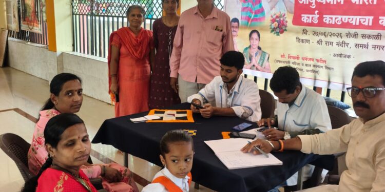 मल्हार पाटील यांच्या वाढदिवसानिमित्त समर्थ नगर येथे २५० नागरिकांची आयुष्मान भारत कार्ड नोंदणी – दिपाली धनंजय पाटील