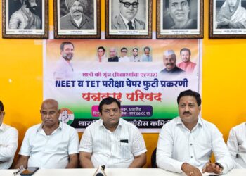 ‘नीट’ व ‘टीईटी’ पेपरफुटीवरून धाराशिव काँग्रेस आक्रमकजिल्हाभर तीव्र आंदोलने छेडणार