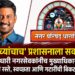 सत्ताधारी नगरसेवक अभिजित पतंगे यांनी मुख्याधिकाऱ्यांकडे मांडली रस्ते, स्वच्छता आणि गटारींची बिकट अवस्था