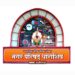 कंत्राटी कामगारांना किमान वेतन व सामाजिक सुरक्षा लाभ मिळावेत – भाजप शहर उपाध्यक्ष स्वप्नील शिंगाडे