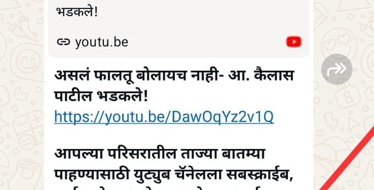 “‘कधी आहे प्रवेश” जि.प. अध्यक्षा सौ.अर्चनाताई पाटील यांच्या व्हॉट्सअॅप कमेंटची जोरदार चर्चा, कैलास पाटील यांच्या पक्षप्रवेशाच्या चर्चांना पुन्हा उधाण”