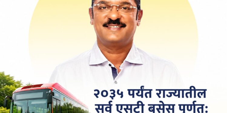 २०३५ पर्यंत राज्यातील सर्व एसटी बसेस पूर्णतः इलेक्ट्रिक होणार – परिवहनमंत्री प्रताप सरनाईक
