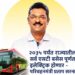 २०३५ पर्यंत राज्यातील सर्व एसटी बसेस पूर्णतः इलेक्ट्रिक होणार – परिवहनमंत्री प्रताप सरनाईक