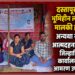 दस्तापूर येथील भूमिहीन लाभार्थ्यांना मालकी हक्क द्या; अन्यथा सामूहिक आत्मदहनाचा इशारा, जिल्हाधिकारी कार्यालयासमोर आमरण उपोषण सुरू