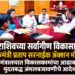 धाराशिवच्या सर्वांगीण विकासासाठी पालकमंत्री प्रताप सरनाईक ॲक्शन मोडमध्ये; मंत्रालयात विकासकामांचा आढावा, मुदतबद्ध अंमलबजावणीचे आदेश