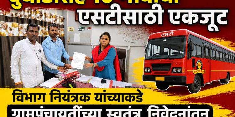 दुधोडीसह १० गावांची एसटीसाठी एकजूट ग्रामपंचायतींच्या स्वतंत्र निवेदनांतून बससेवा सुरू करण्याची मागणी