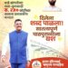 दिलेला शब्द पाळला! साडे सांगवी रस्ता-पुलासाठी ₹२.९० कोटींच्या कामास प्रशासकीय मान्यता – पालकमंत्री प्रताप सरनाईक
