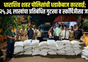 धाराशिव शहर पोलिसांची धडाकेबाज कारवाई २५.३६ लाखांचा प्रतिबंधित गुटखा व स्कॉर्पिओसह जप्त