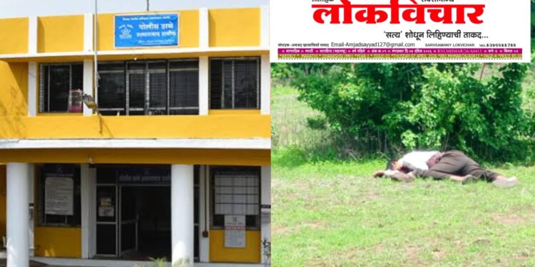 धक्कादायक! पत्नीने प्रियकराच्या मदतीने घडवून आणला नवऱ्याचा खून! ग्रामीण पोलिसांचा अवघ्या काही तासांत उलगडा