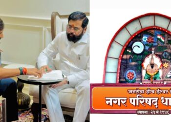 धाराशिव नगर परिषदेतील २२ रिक्त पदे तातडीने भरा खासदार ओमराजे निंबाळकर यांचे उपमुख्यमंत्री एकनाथ शिंदे यांना निवेदन