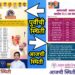 न.प.उपाध्यक्ष अक्षय ढोबळेंनी नगराध्यक्षांसह शहराध्यक्षांना डावलले? पोस्टरमधून तिघांचे फोटो गायब चर्चांना उधाण!