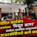 मर्यादित कार्यक्षेत्र असलेल्या ‘विद्युत सागर’ संस्थेला धाराशिव-लातूरमध्ये आऊटसोर्सिंगची कामे कशी ? 
