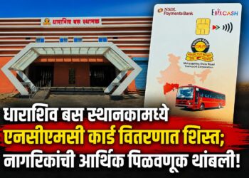बस स्थानकामध्ये एनसीएमसी कार्ड वितरणात शिस्त; नागरिकांची आर्थिक पिळवणुकीला बसला चाप!