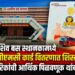 बस स्थानकामध्ये एनसीएमसी कार्ड वितरणात शिस्त; नागरिकांची आर्थिक पिळवणुकीला बसला चाप!