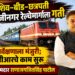 धाराशिव–बीड–छत्रपती संभाजीनगर रेल्वेमार्गाला गतीसर्वेक्षणाला मंजुरी; डीपीआरचे काम सुरू – आमदार राणाजगजितसिंह पाटील