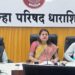 मुख्यमंत्री ग्राम समृद्धी योजनेचे मंत्री गोरे यांच्या हस्ते होणार उद्घाटन – सौ. अर्चना पाटील