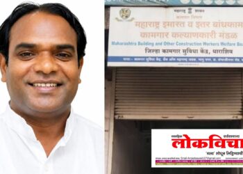 बोगस बांधकाम कामगार नोंदणी प्रकरण पुन्हा ऐरणीवर !