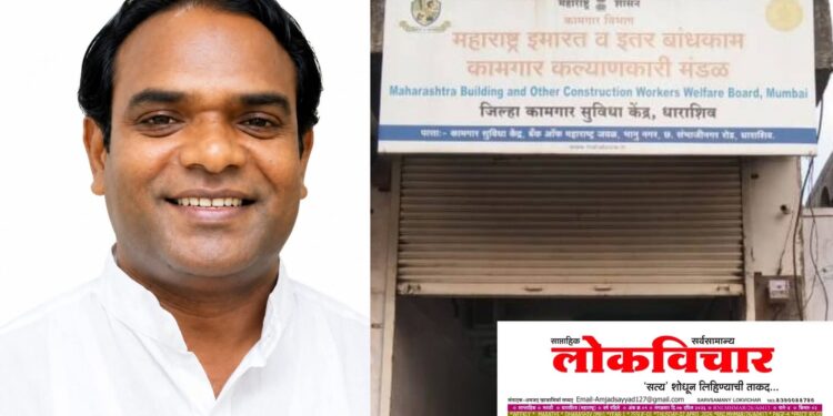 बोगस बांधकाम कामगार नोंदणी प्रकरण पुन्हा ऐरणीवर !