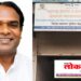 बोगस बांधकाम कामगार नोंदणी प्रकरण पुन्हा ऐरणीवर !