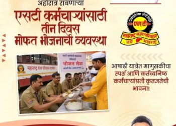 आषाढी यात्रेत एसटी कर्मचाऱ्यांसाठी स्वखर्चातून तीन दिवस भोजन सेवाभावाचा आदर्श – परिवहनमंत्री प्रताप सरनाईक