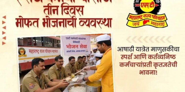 आषाढी यात्रेत एसटी कर्मचाऱ्यांसाठी स्वखर्चातून तीन दिवस भोजन सेवाभावाचा आदर्श – परिवहनमंत्री प्रताप सरनाईक