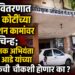 महावितरणात 1.40 कोटींच्या कोटेशन कामांवर प्रश्नचिन्ह; अधीक्षक अभियंता संजय आडे यांच्या चौकशीची मागणी!