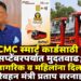 NCMC स्मार्ट कार्डसाठी १ सप्टेंबरपर्यंत मुदतवाढ