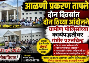 आळणी – ग्रामीण पोलिसांच्या अपयशावर प्रश्नचिन्ह